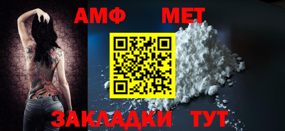 Амфетамин Premium Гудермес