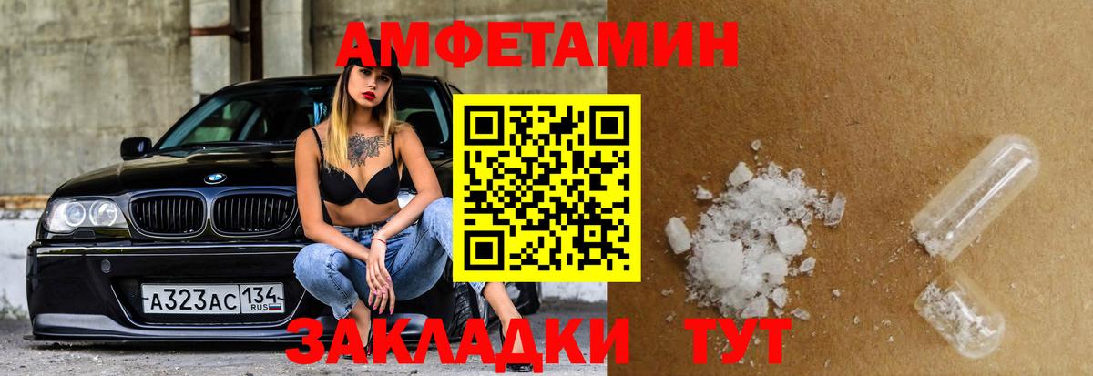 АМФЕТАМИН VHQ  Вход с VPN  Гудермес 