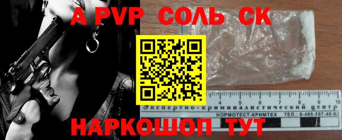 как найти закладки  APVP СК КРИС  Вход с VPN  A-PVP СК КРИС  Гудермес  A PVP СК 