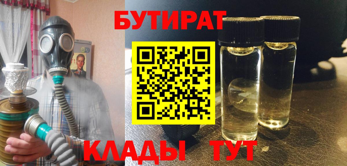 Бутират оксибутират Гудермес