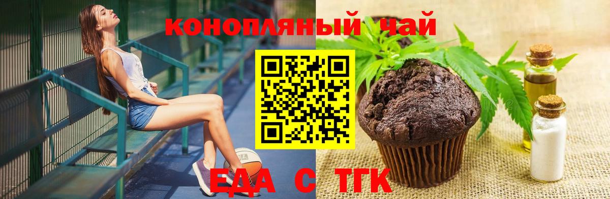 Гудермес  Cannafood конопля  Вход с VPN 
