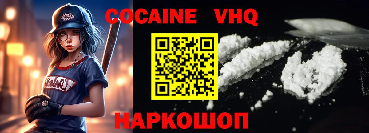 COCAIN VHQ Гудермес
