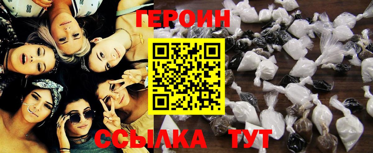 ГЕРОИН гречка  Вход с VPN  Гудермес 