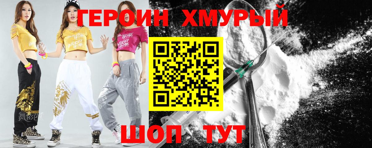 ГЕРОИН афганец Гудермес