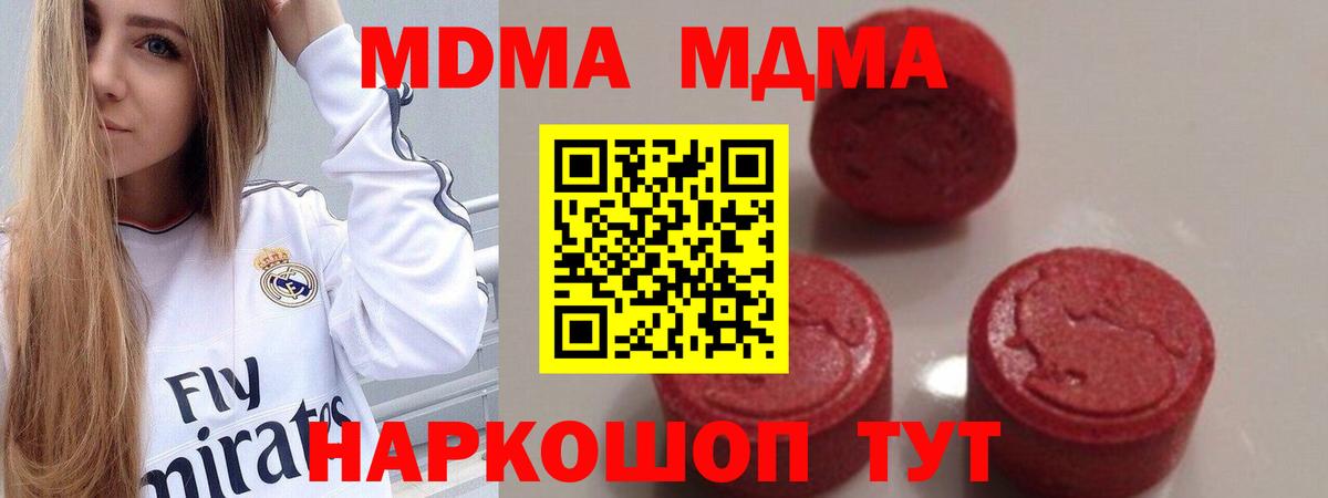 МДМА  Вход с VPN  Гудермес  МДМА кристаллы 