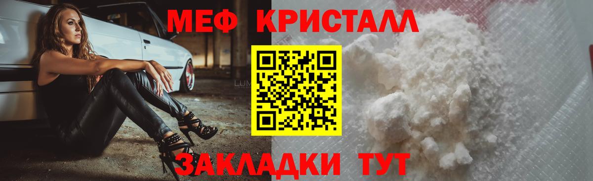 Меф кристаллы Гудермес