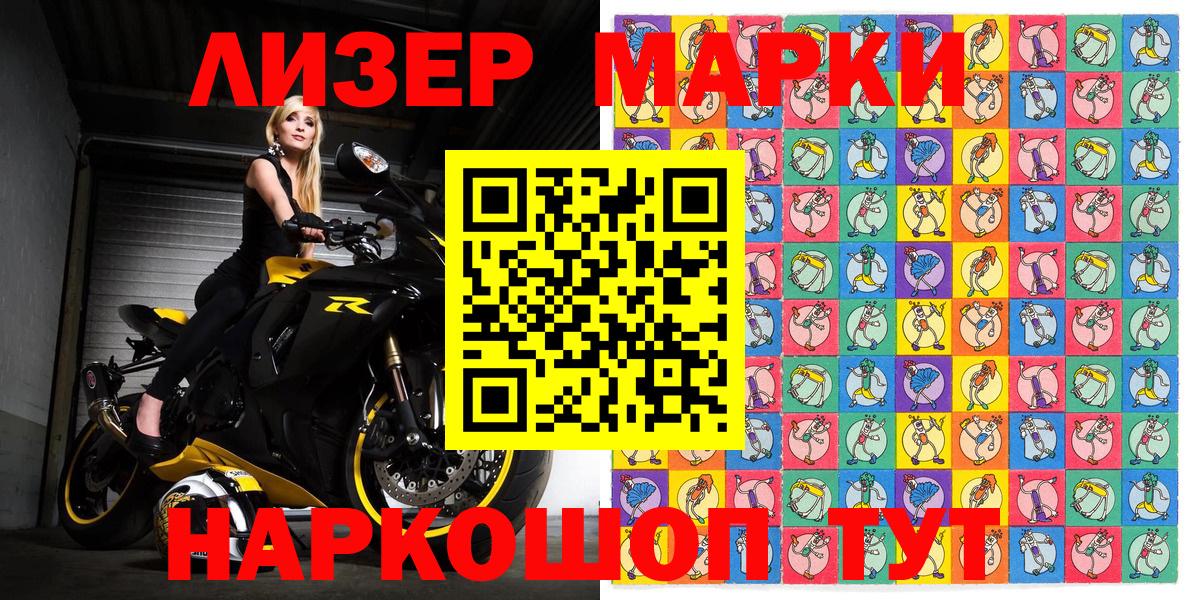 Наркотические марки 1500мкг  Наркотические марки 1500мкг  Вход с VPN  Наркотические марки  Гудермес 