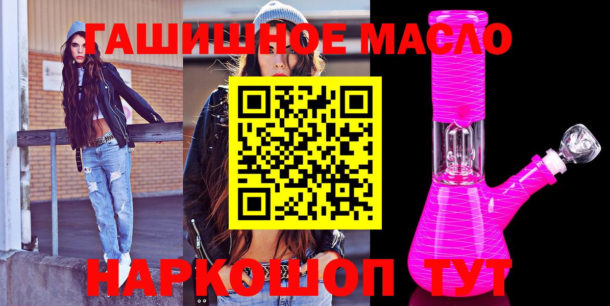 ТГК концентрат  Вход с VPN  Гудермес  ТГК концентрат 