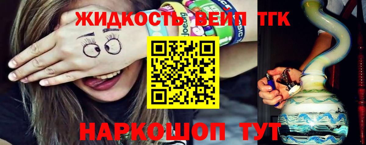 ТГК Wax Гудермес